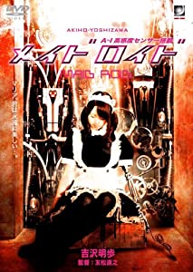 メイドロイド ペアロイドBOX【初回限定生産】 [DVD](中古品)