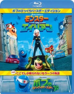 モンスターVSエイリアン ボブのびっくりバースデーエディション [Blu-ray](中古品)
