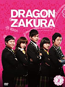 ドラゴン桜〈韓国版〉DVD-BOX2[DVD](中古品)