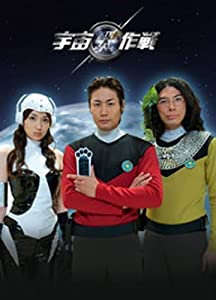 宇宙犬作戦 DVD-BOX3(中古品)