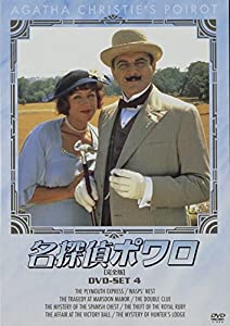 名探偵ポワロ DVD-SET4(中古品)