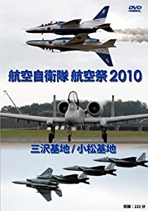 (中古品)航空自衛隊 三沢基地 / 小松基地 航空祭2010 [DVD]/トライスター/航空自衛隊: Actor; F-15: Actor; F-2: Actor; A-10: Actor; F-16