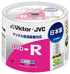 Victor 映像用DVD-R CPRM対応 16倍速 120分 4.7GB ワイドホワイトプリンタブル 50枚 日本製 VD-R120PQ50(中古品)