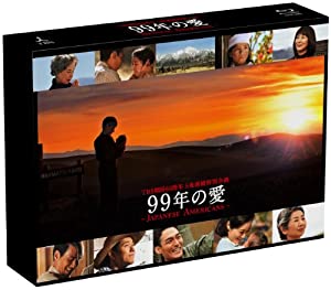99年の愛 〜JAPANESE AMERICANS〜 Blu-ray BOX(中古品)