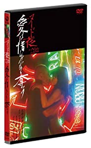 ヌードの夜/愛は惜しみなく奪う ディレクターズ・カット 完全版 [DVD](中古品)