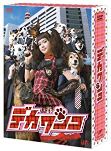 デカワンコ DVD-BOX（本編5 枚組+ 特典ディスク1 枚）(中古品)