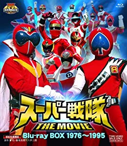 ＜初回生産限定＞スーパー戦隊 THE MOVIE Blu?ray BOX 1976?1995【Blu-ray】(中古品)