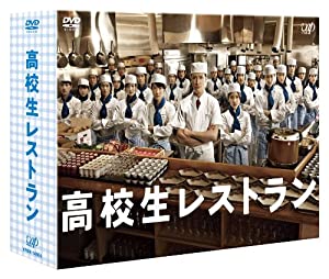 高校生レストラン DVD-BOX(中古品)