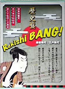 歴史盤[Rekishi BANG] 鎌倉時代~江戸時代(中古品)