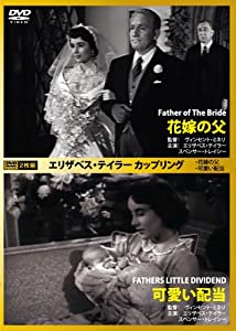 エリザベス・テイラー カップリング 花嫁の父 / 可愛い配当 [DVD](中古品)