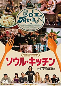 ソウル・キッチン [DVD](中古品)