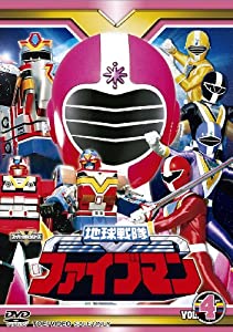 スーパー戦隊シリーズ 地球戦隊ファイブマンVOL.4【DVD】(中古品)