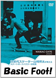 次世代スケーター山崎祥太が教えるスケートボードハウツー決定版 Basic Foot! [DVD](中古品)