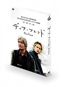 ディア・フレンド [DVD](中古品)