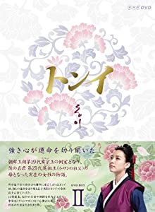 トンイ DVD-BOX II(中古品)