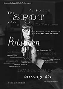 KENTARO KOBAYASHI LIVE POTSUNEN 2011 『THE SPOT』 [Blu-ray](中古品)