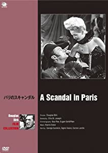 パリのスキャンダル [DVD](中古品)