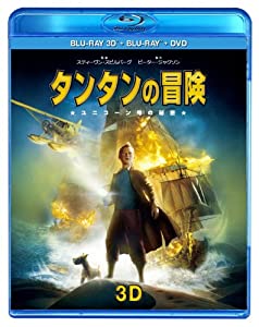 タンタンの冒険 ユニコーン号の秘密 3D & 2Dスーパーセット [Blu-ray](中古品)