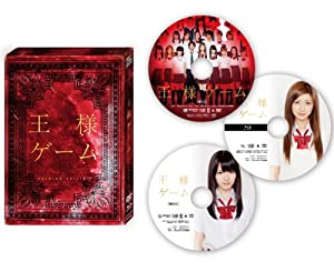 王様ゲーム プレミアム・エディション DVD & Blu-ray 3枚組(中古品)