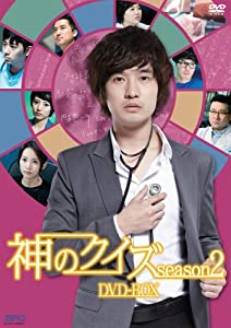 神のクイズ シーズン2 DVD-BOX(中古品)
