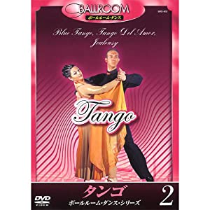 タンゴ BRD-902 [DVD](中古品)