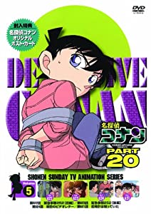 名探偵コナン PART20 Vol.5 [DVD](中古品)