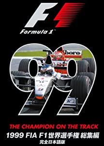 1999 FIA F1世界選手権総集編 完全日本語版 [DVD](中古品)
