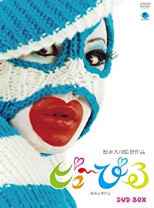 ピュ~ぴる DVD-BOX(中古品)