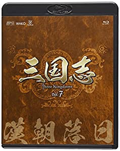 三国志 Three Kingdoms 第7部-漢朝落日-ブルーレイvol.7 [Blu-ray](中古品)