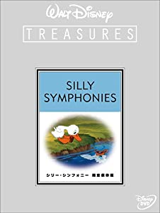 (中古品)シリー・シンフォニー 限定保存版 (期間限定) [DVD]//ディズニー: Actor/~ウォルト・ディズニー生誕110周年を記念して続々登場~ ウォルトが愛した貴重な作品群を、永久保存版D