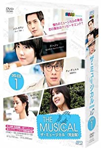 ザ・ミュージカル（完全版） DVD-BOX1(中古品)