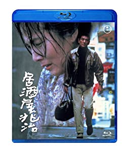 居酒屋兆治【Blu-ray】(中古品)