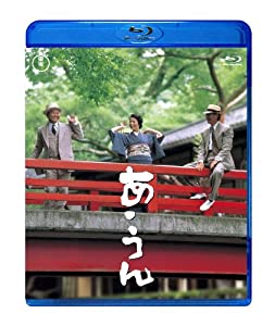あ・うん【Blu-ray】(中古品)