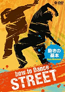 How to Dance STREET 動きの基本 [DVD](中古品)