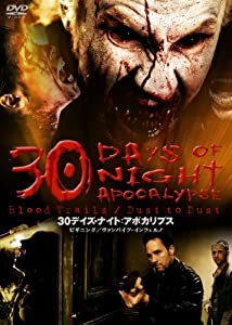 30デイズ・ナイト:アポカリプス [DVD](中古品)