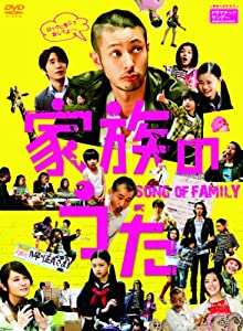 家族のうた DVD-BOX(中古品)