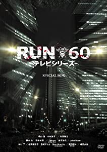 RUN60 -TVシリーズ-Special BOX [DVD](中古品)