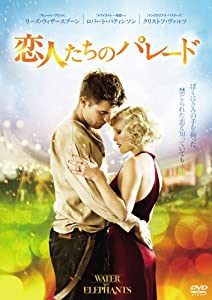 恋人たちのパレード [DVD](中古品)