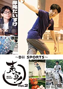 声宣! Vol.2~Dii SPORTS~(初回限定生産版) [DVD](中古品)
