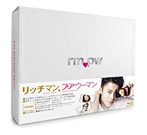 リッチマン,プアウーマン Blu-ray BOX(中古品)