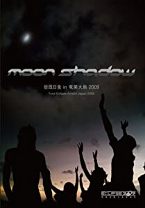 Moon Shadow 皆既日食 in 奄美大島 2009 [DVD](中古品)