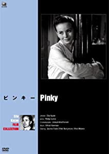 ピンキー [DVD](中古品)