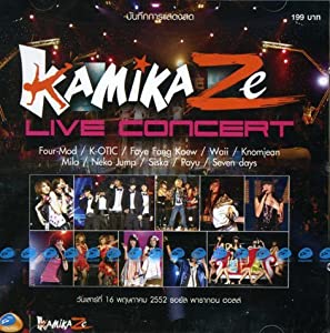 Kamikaze Concert (2009) [VCD (Video CD)](中古品)