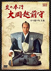 (中古品)炎の奉行 大岡越前守 DVD-BOX (市川團十郎主演)/サンレックス/市川團十郎: Actor; 黒木瞳: Actor; 高樹沙耶: Actor; 中村あずさ: Actor; 萩原流行: 