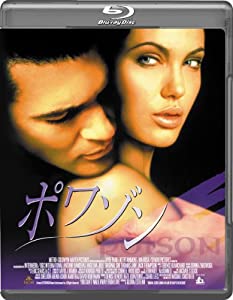 ポワゾン [Blu-ray](中古品)