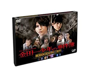 (中古品)金田一少年の事件簿 香港九龍財宝殺人事件 [DVD]/バップ/山田涼介(Hey!Say!JUMP): Actor; 川口春奈: Actor; 有岡大貴(Hey!Say!JUMP): Acto