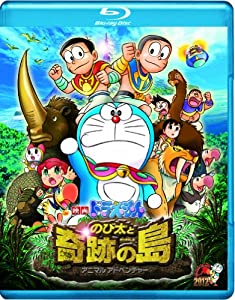 (中古品)映画ドラえもん のび太と奇跡の島 ~アニマル アドベンチャー~ブルーレイ 通常版 [Blu-ray]/ポニーキャニオン/水田わさび: Actor; 大原めぐみ: Actor; かかずゆみ: 