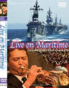Live on Maritime 自衛隊観艦式と海上自衛隊音楽隊演奏会 [DVD](中古品)