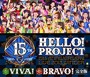 Hello! Project 誕生15周年記念ライブ2013冬 ~ビバ!・ブラボー!完全版 [Blu-ray](中古品)