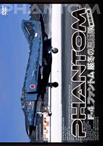 (中古品)F-4 ファントム 厳冬の飛行隊 [DVD]/セブンエイト/航空自衛隊: Actor/航空自衛隊唯一のFS F-4部隊として日夜練成に励んでいる第8飛行隊。厳冬の三沢基地での一日を紹介。 青